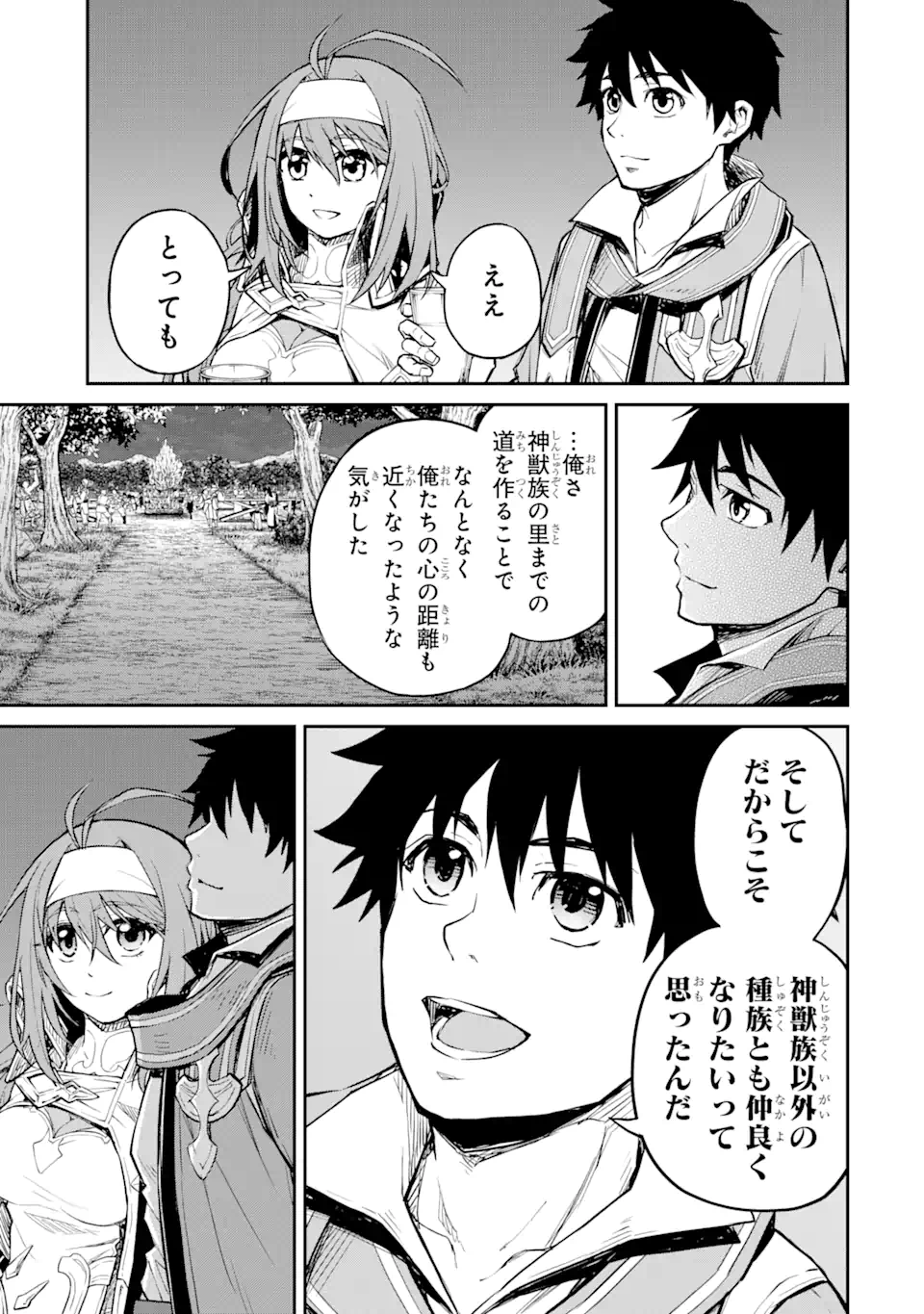 Tensei Shitara Saikyoushutachi ga Sumau Shima Deshita. Kono Shima de Slow Life wo Tanoshimimasu - Chapter 24.2 - Page 1